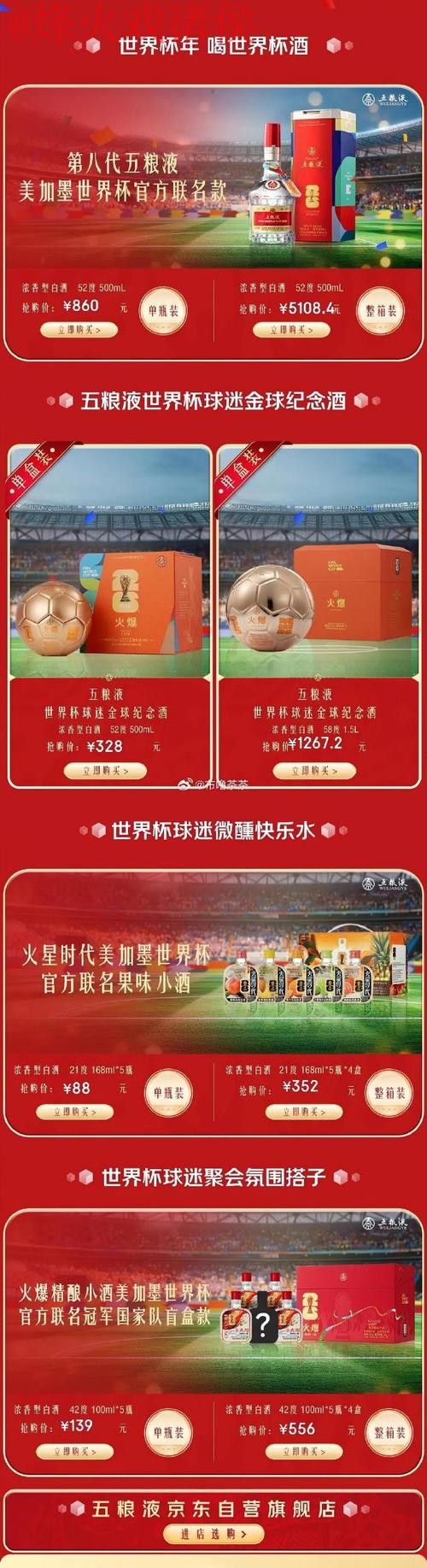 世界杯买球开户 世界杯买球开户