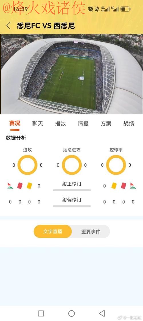 世界杯比分APP入口地址 世界杯比分APP入口地址