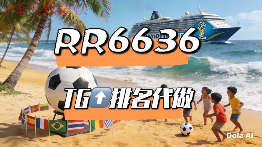 2026世界杯直播APP入口地址