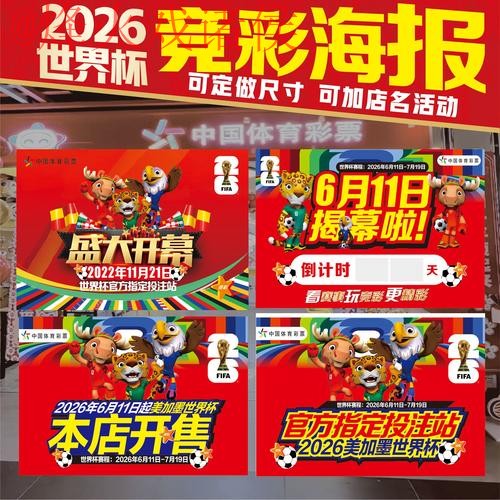 世界杯下注分析全站