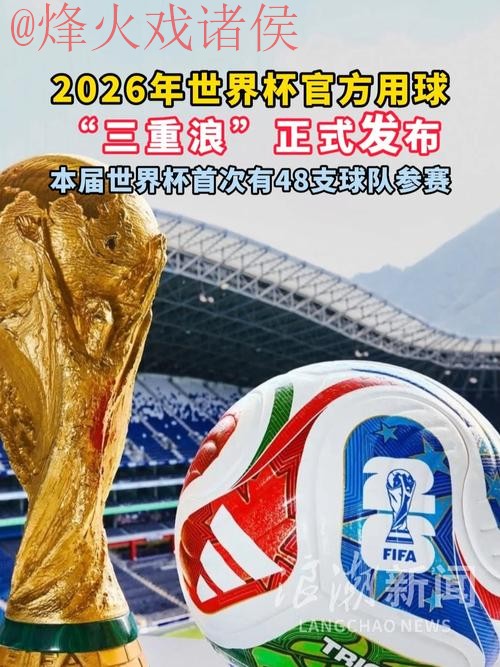 2026世界杯滚球平台最新网址